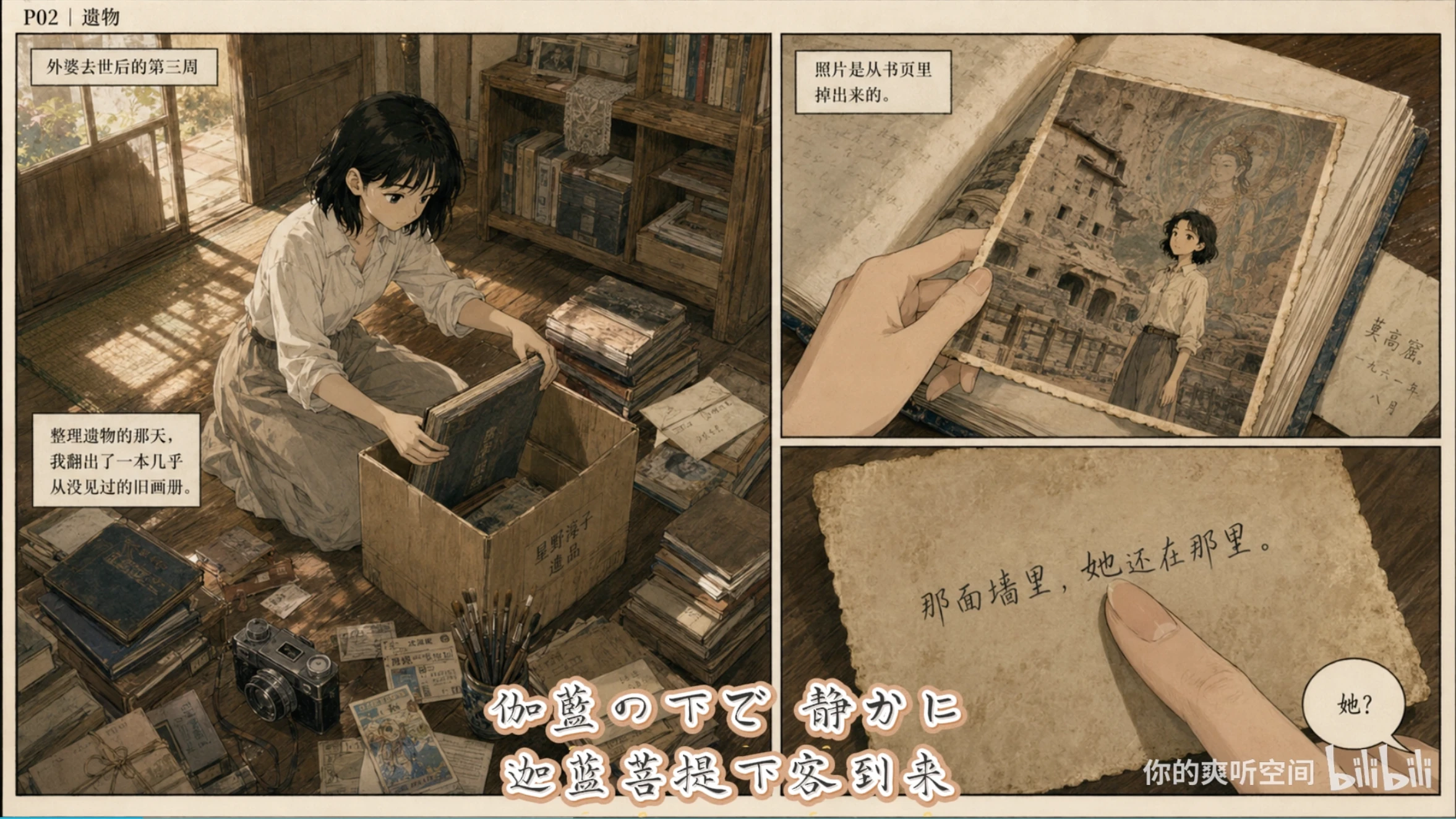 壁上观:砂の彼方 01