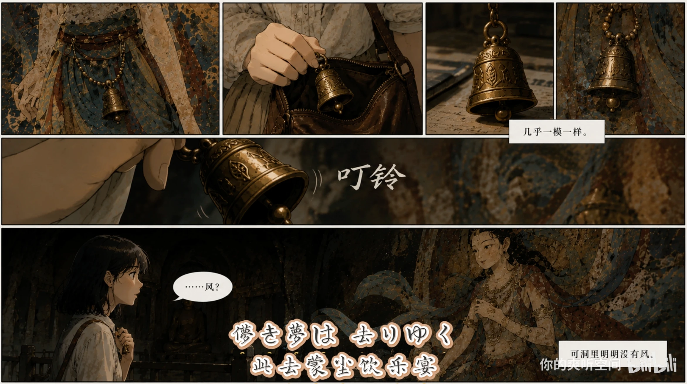 壁上观:砂の彼方 05