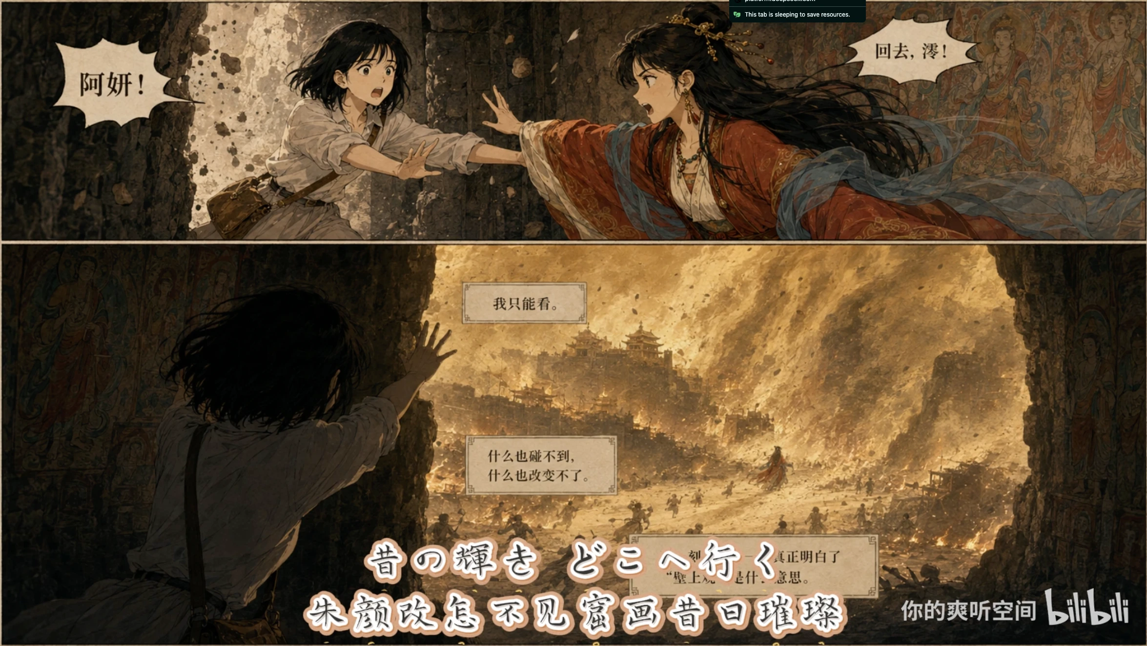 壁上观:砂の彼方 08